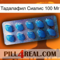 Тадалафил Сиалис 100 Мг viagra1